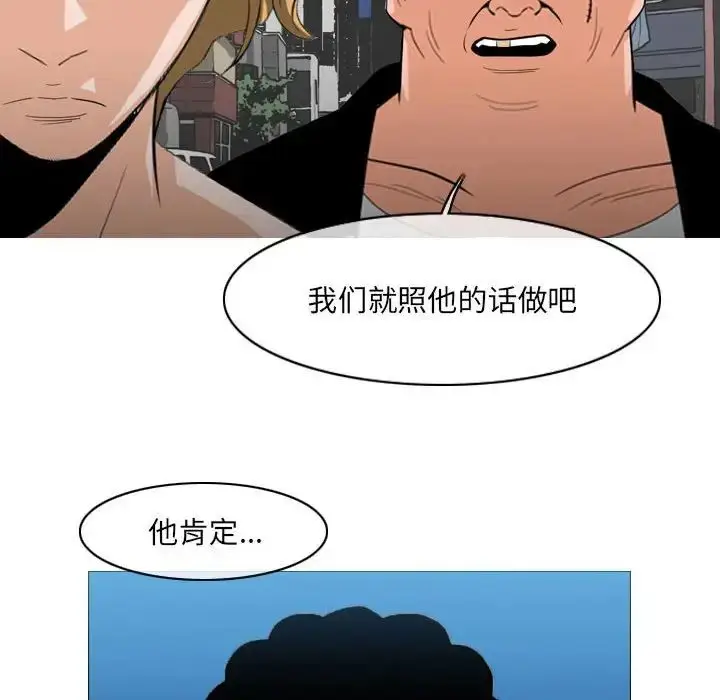 漫画《恶劣时代》第63话第76张图