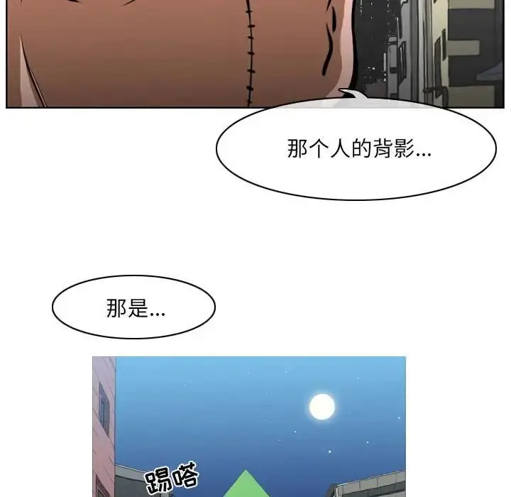 漫画《恶劣时代》第63话第79张图