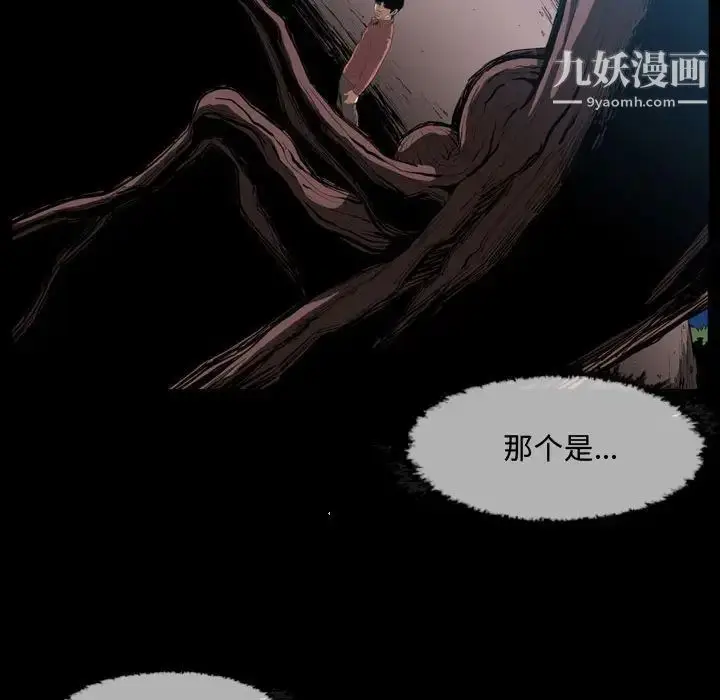 漫画《恶劣时代》第3话第10张图