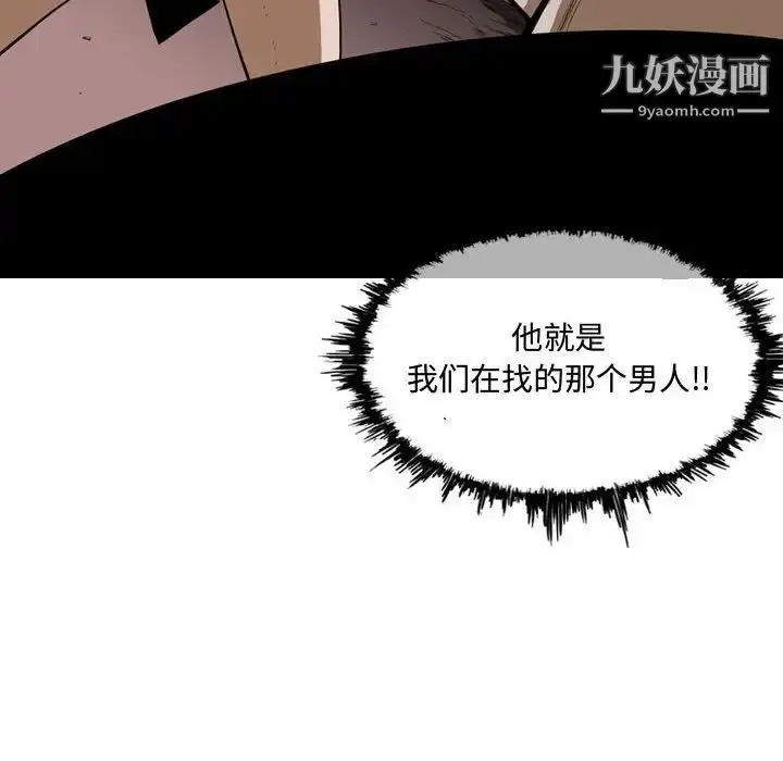 漫画《恶劣时代》第3话第101张图