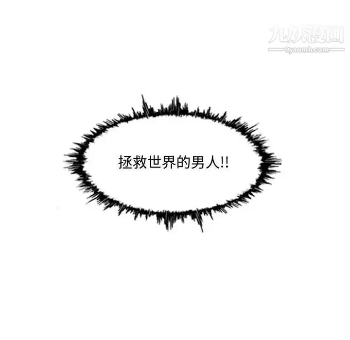 漫画《恶劣时代》第3话第102张图