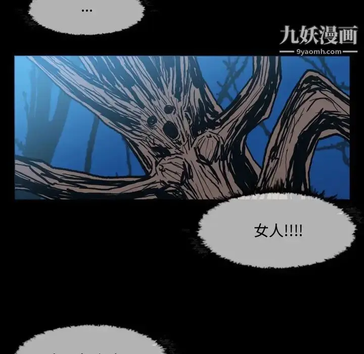 漫画《恶劣时代》第3话第11张图