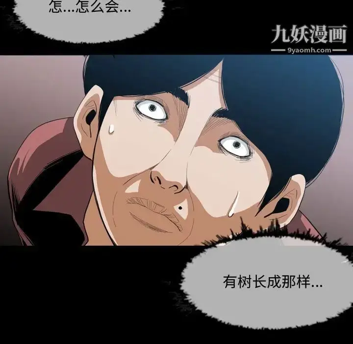 漫画《恶劣时代》第3话第12张图