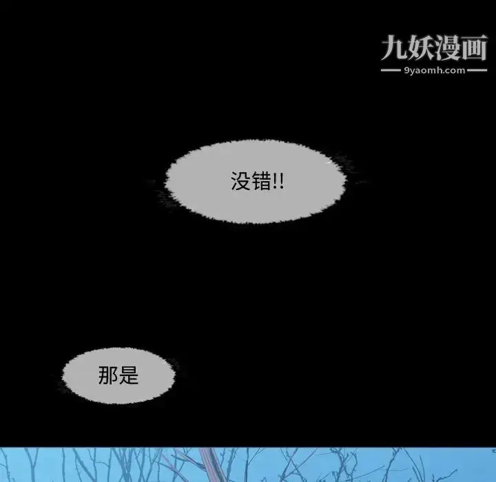 漫画《恶劣时代》第3话第13张图