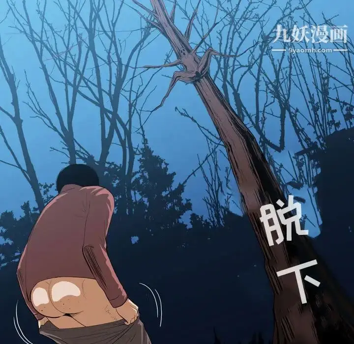 漫画《恶劣时代》第3话第14张图