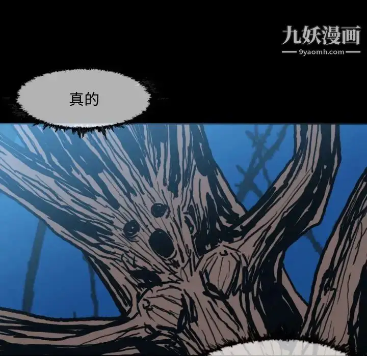 漫画《恶劣时代》第3话第17张图