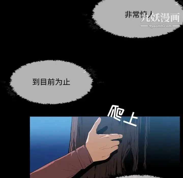 漫画《恶劣时代》第3话第18张图
