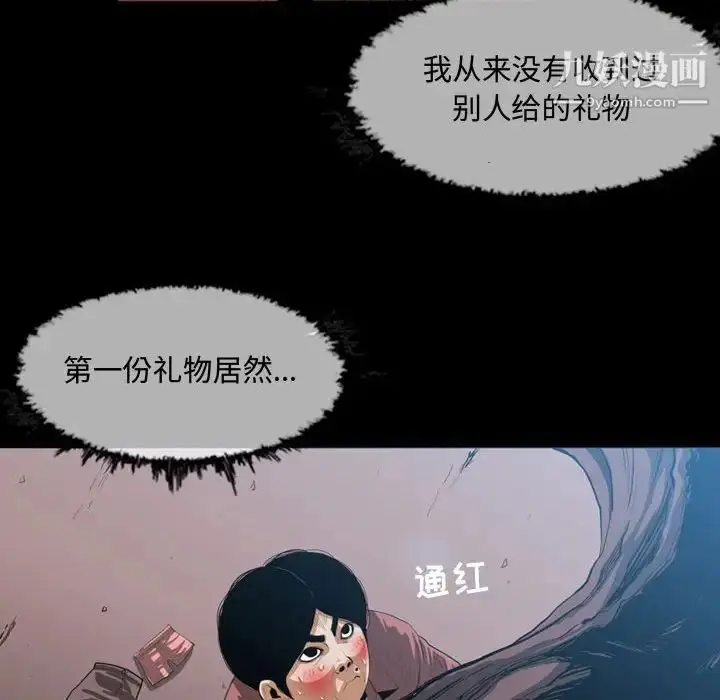 漫画《恶劣时代》第3话第19张图