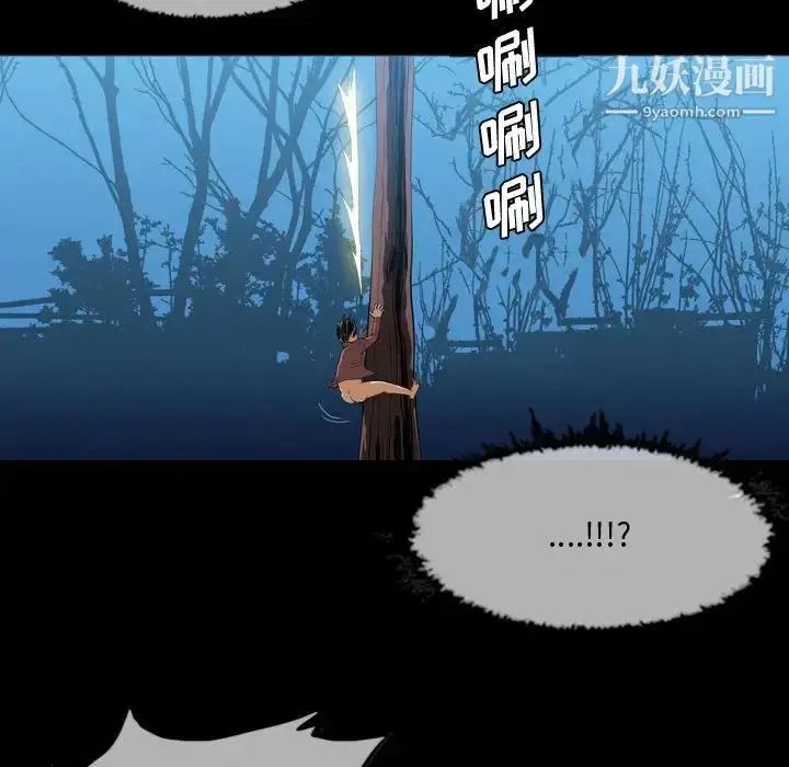 漫画《恶劣时代》第3话第22张图