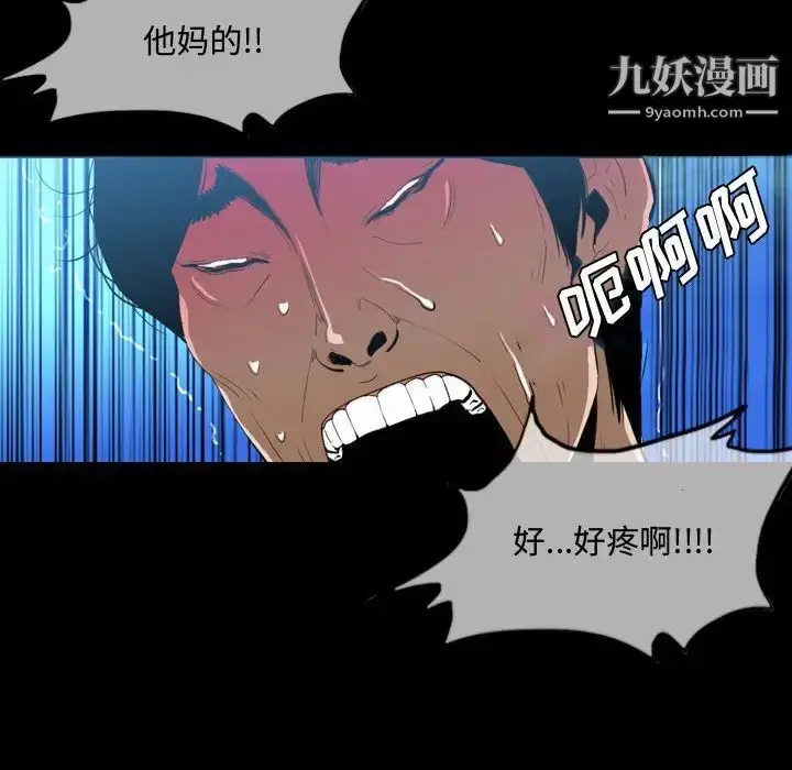 漫画《恶劣时代》第3话第23张图