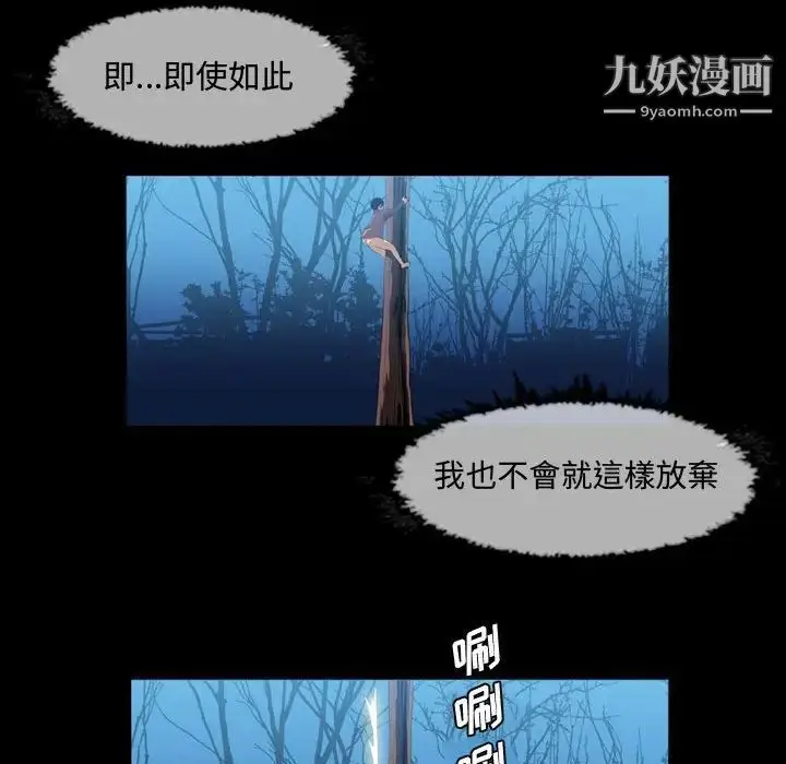漫画《恶劣时代》第3话第24张图