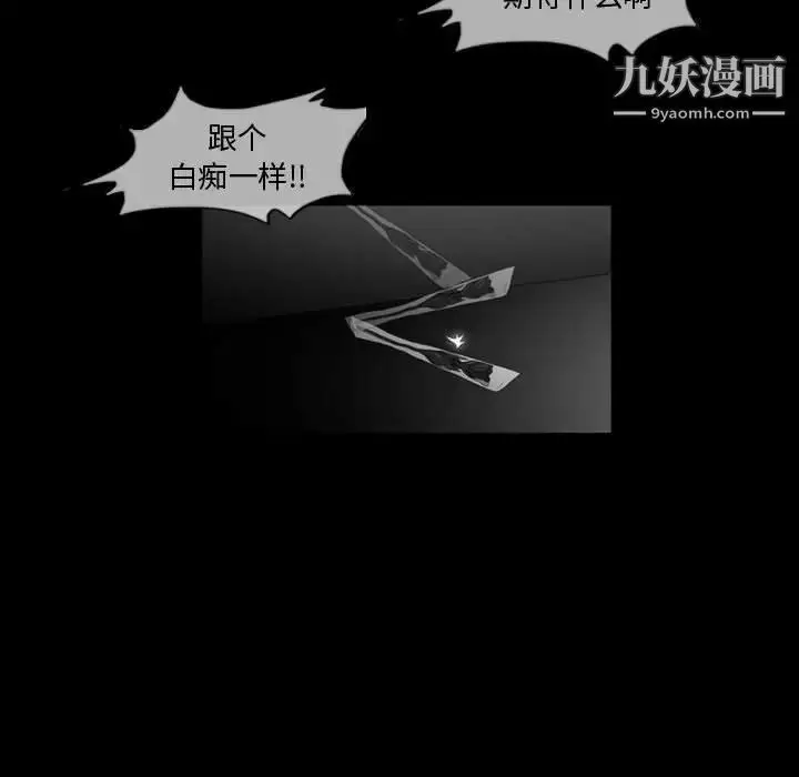 漫画《恶劣时代》第3话第27张图