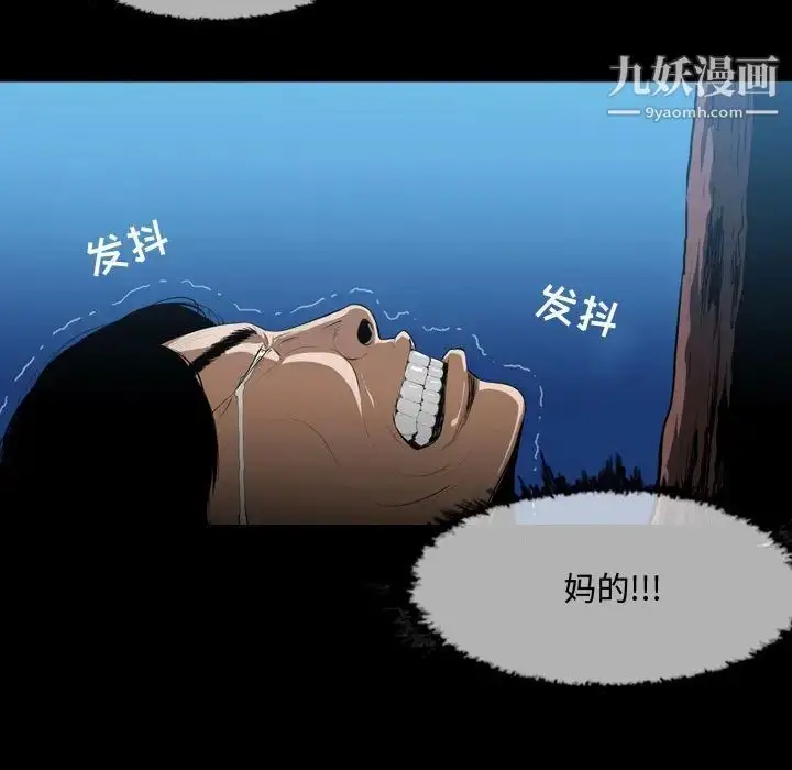 漫画《恶劣时代》第3话第31张图