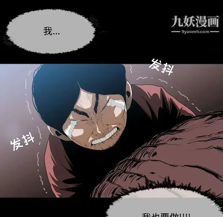 漫画《恶劣时代》第3话第33张图