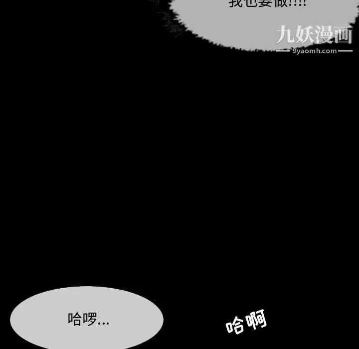 漫画《恶劣时代》第3话第34张图