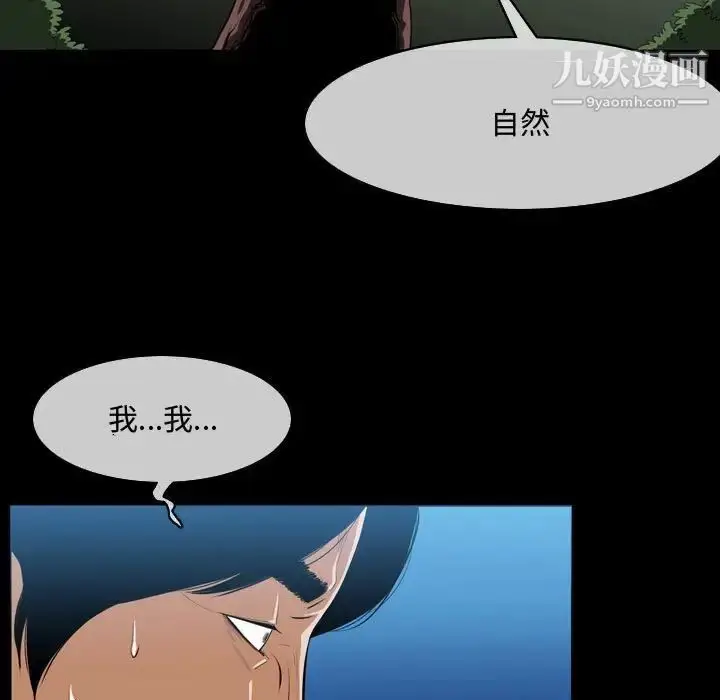 漫画《恶劣时代》第3话第36张图