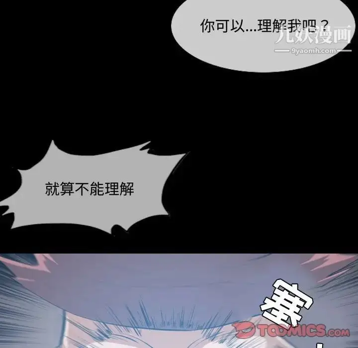 漫画《恶劣时代》第3话第38张图