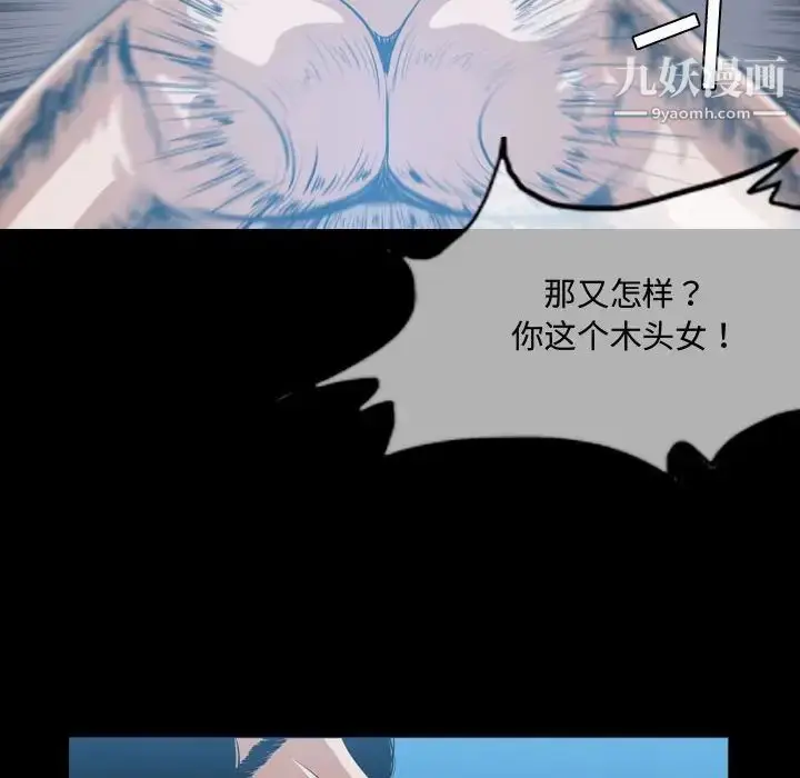 漫画《恶劣时代》第3话第39张图