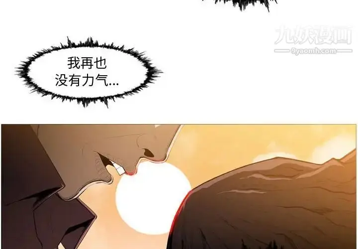 漫画《恶劣时代》第3话第4张图