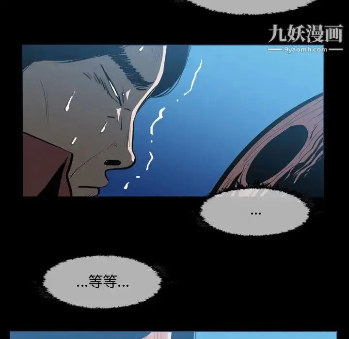 漫画《恶劣时代》第3话第43张图