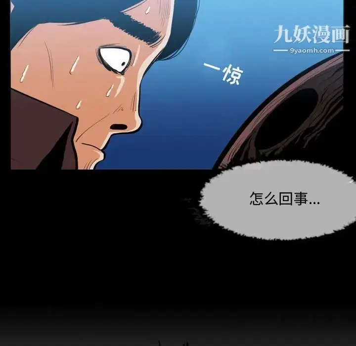 漫画《恶劣时代》第3话第44张图