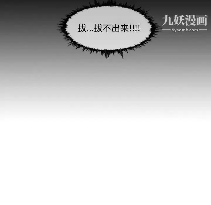 漫画《恶劣时代》第3话第45张图