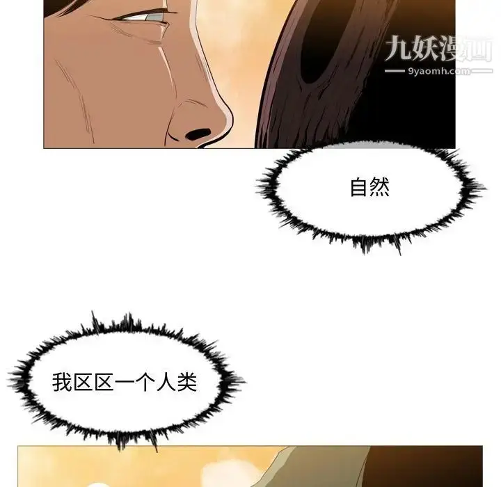 漫画《恶劣时代》第3话第48张图
