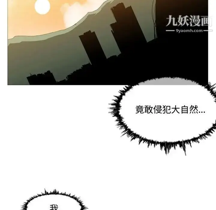漫画《恶劣时代》第3话第49张图