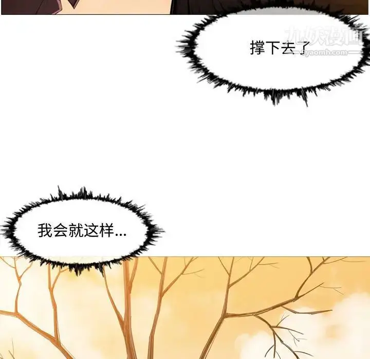 漫画《恶劣时代》第3话第5张图