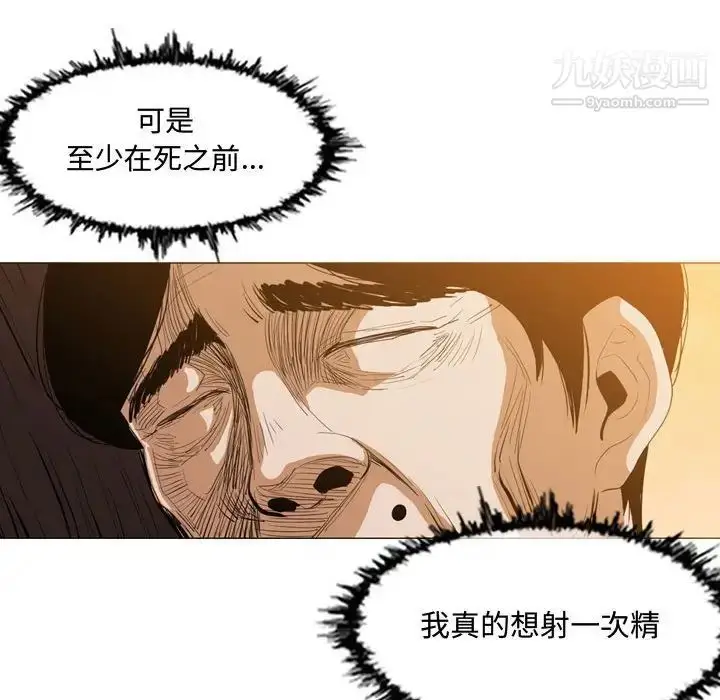 漫画《恶劣时代》第3话第51张图