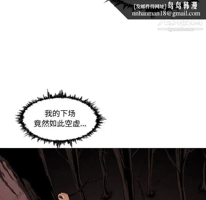 漫画《恶劣时代》第3话第52张图