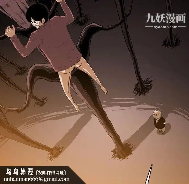 漫画《恶劣时代》第3话第53张图