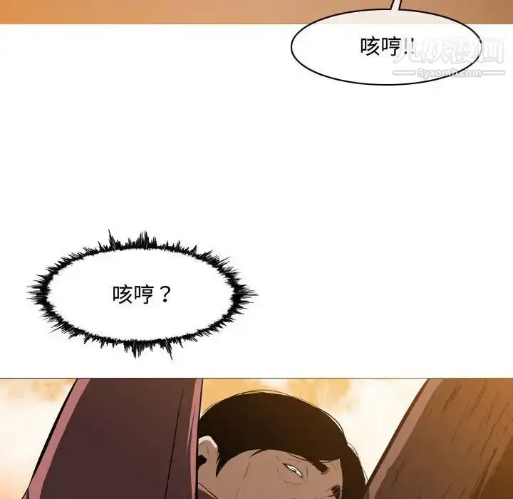 漫画《恶劣时代》第3话第54张图