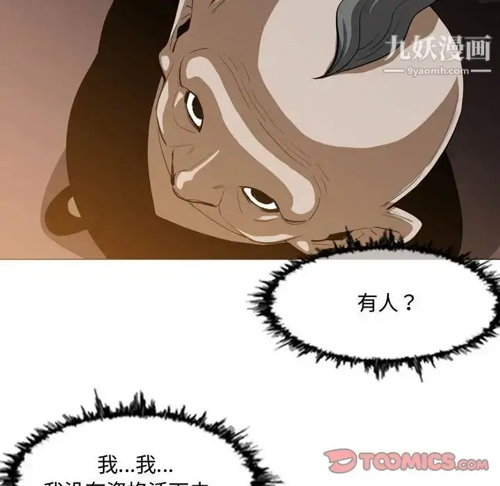 漫画《恶劣时代》第3话第56张图