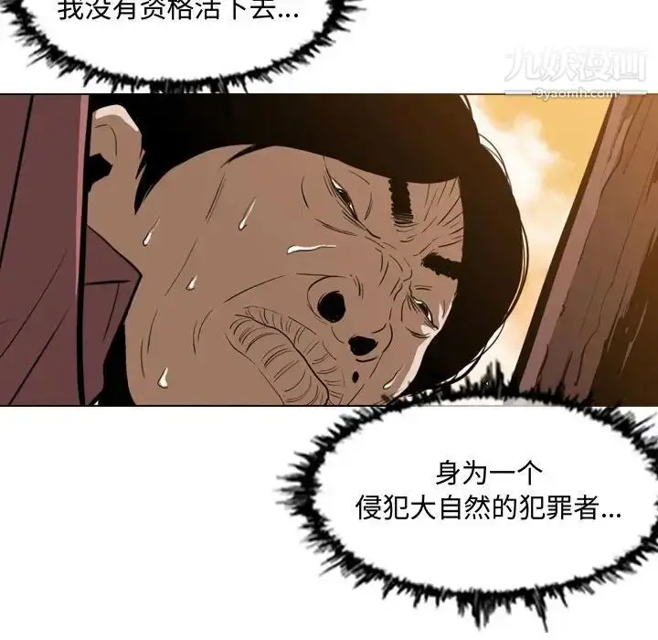 漫画《恶劣时代》第3话第57张图