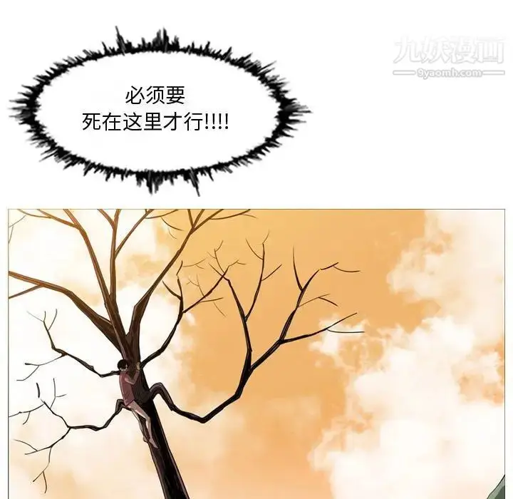 漫画《恶劣时代》第3话第58张图