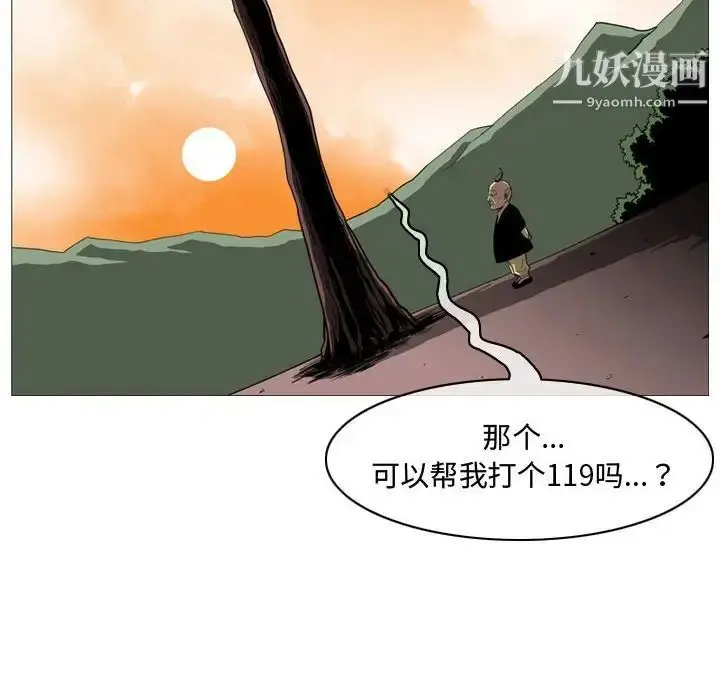 漫画《恶劣时代》第3话第59张图