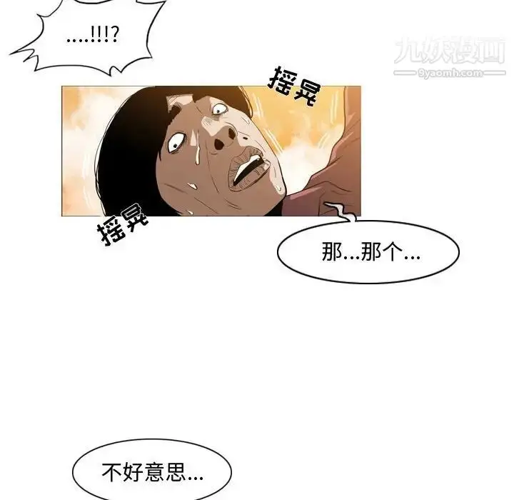 漫画《恶劣时代》第3话第63张图