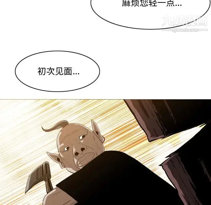 漫画《恶劣时代》第3话第65张图