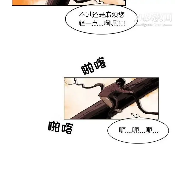 漫画《恶劣时代》第3话第67张图