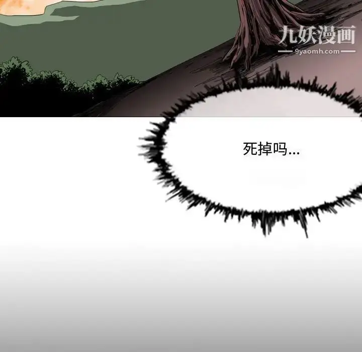 漫画《恶劣时代》第3话第7张图