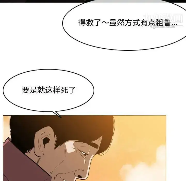 漫画《恶劣时代》第3话第71张图