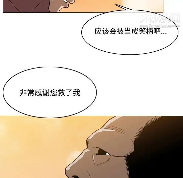 漫画《恶劣时代》第3话第72张图