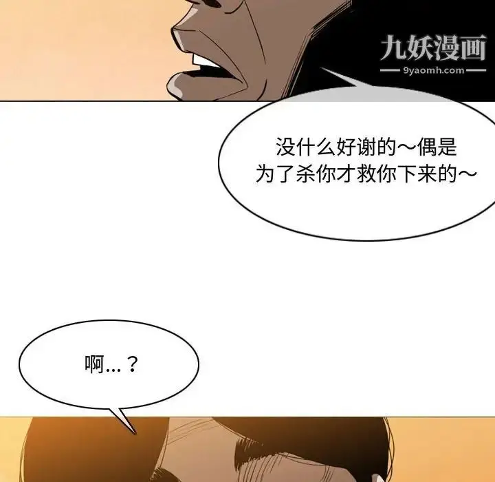 漫画《恶劣时代》第3话第73张图