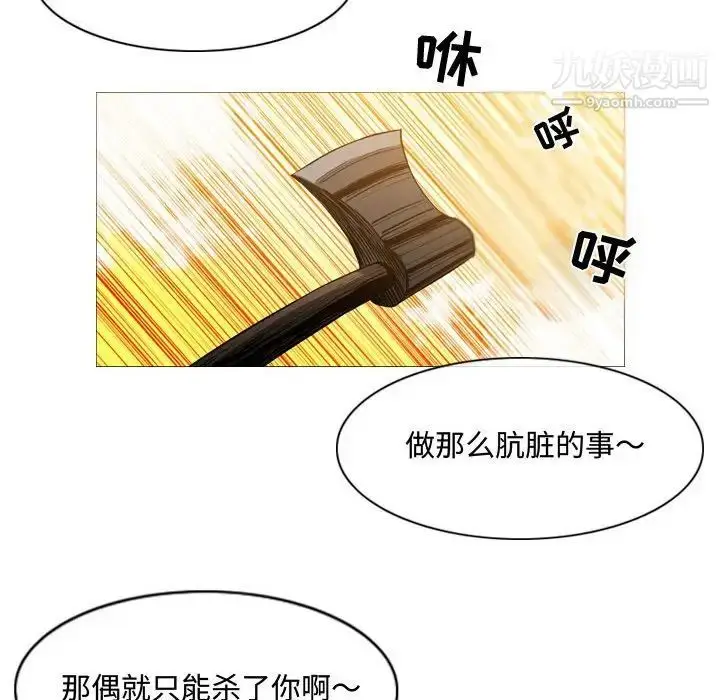 漫画《恶劣时代》第3话第75张图