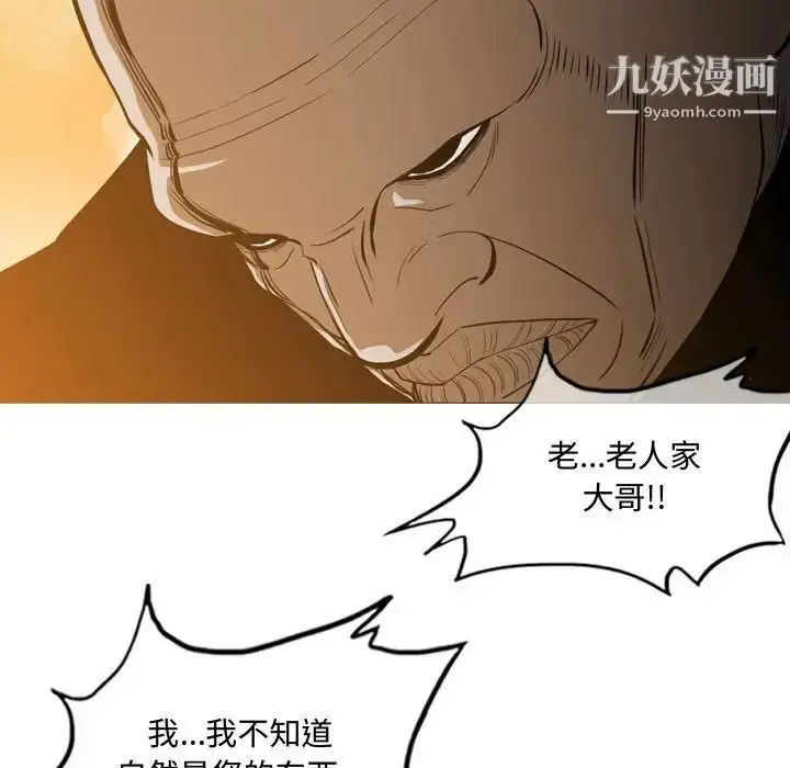 漫画《恶劣时代》第3话第78张图