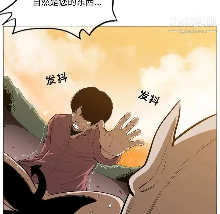 漫画《恶劣时代》第3话第79张图