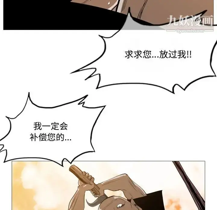 漫画《恶劣时代》第3话第80张图