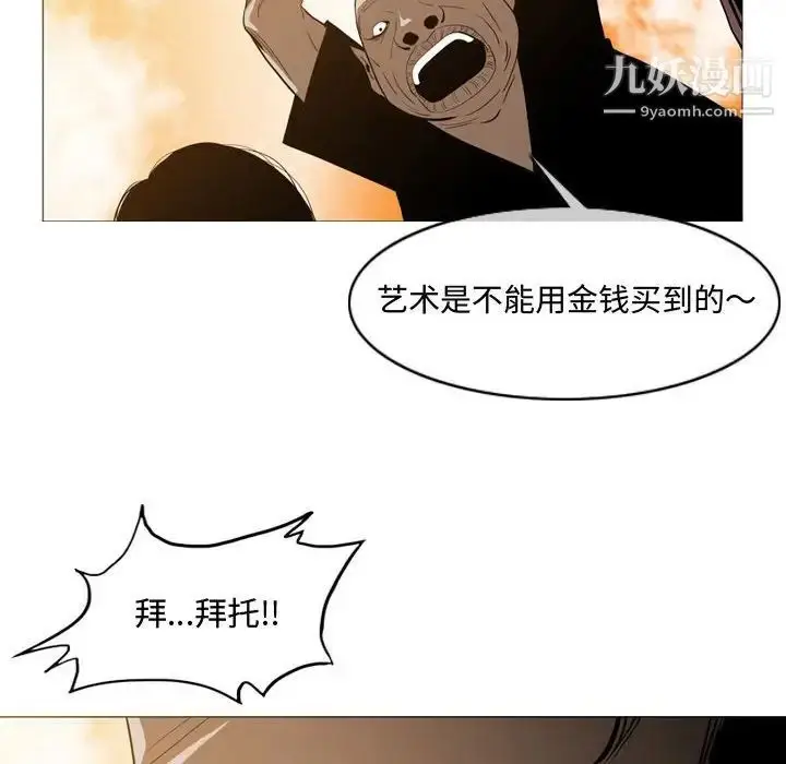 漫画《恶劣时代》第3话第81张图