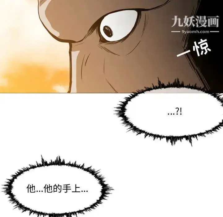 漫画《恶劣时代》第3话第82张图